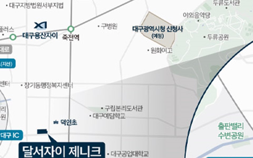 달서자이 제니크와 대구광역시청 신청사(예정) 위치도